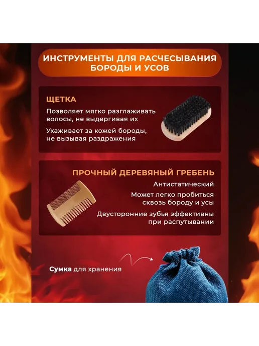 Набор для ухода за бородой 200 мл Мужской Китай, 200 мл, фото 6