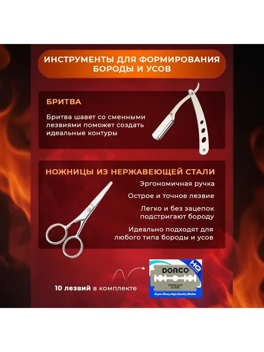 Набор для ухода за бородой 200 мл Мужской Китай, 200 мл, фото 7