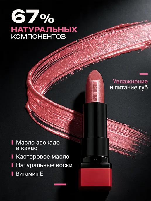 BELOR DESIGN Увлажняющая помада для губ перламутровая тон 37, розовый, фото 5