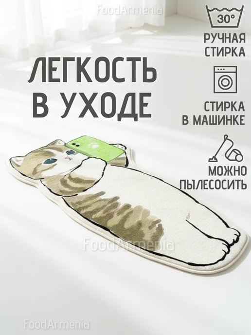 Foodarmenia Коврик Котик с телефоном детский прикроватный 40х80 см, 40x80 см, фото 7