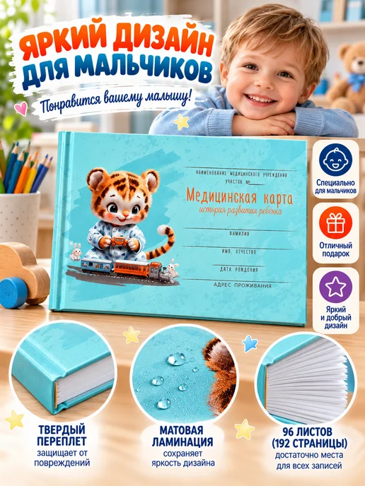 Феникс+ Медицинская карта ребенка Форма 112у, голубой, фото 4