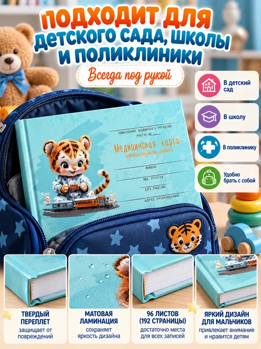 Феникс+ Медицинская карта ребенка Форма 112у, голубой, фото 5