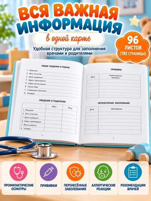 Феникс+ Медицинская карта ребенка Форма 112у, голубой, фото 6