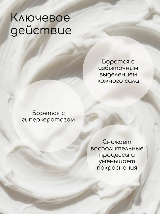 Клуб мастеров Косметический актив Пьюрифекс, 10 мл, фото 2