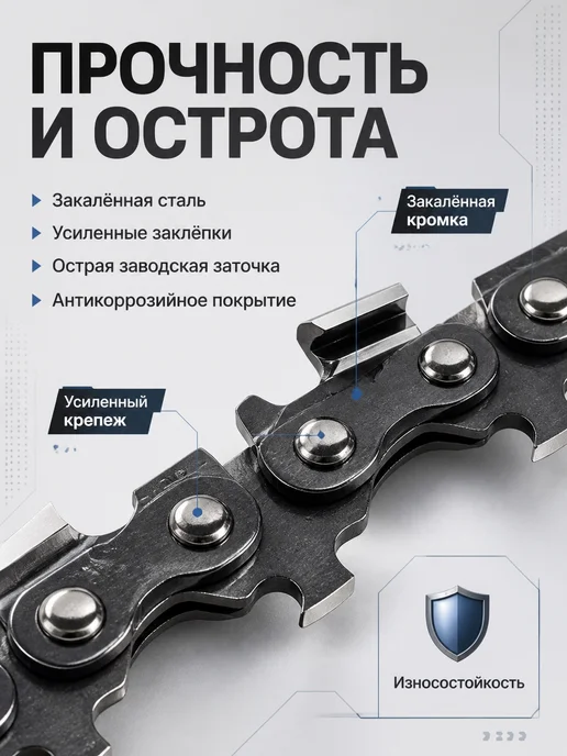 ЛОМ Цепь пильная 350 мм 53 звена 3 8" 1,3 мм, серый, фото 2
