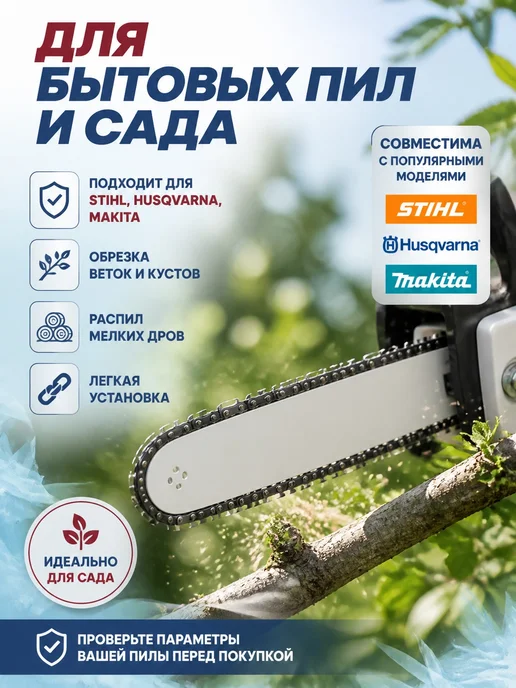 ЛОМ Цепь пильная 350 мм 53 звена 3 8" 1,3 мм, серый, фото 3