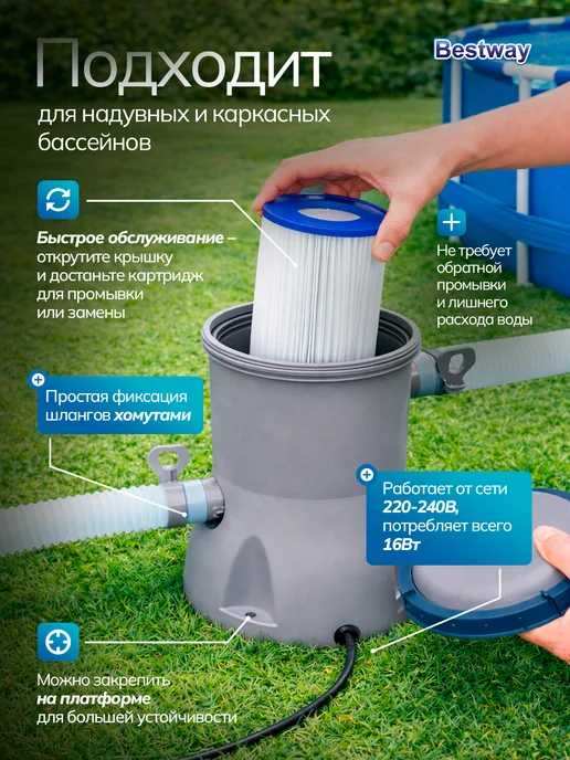 Bestway Фильтр насос электрический для бассейна картриджный 1249л ч, 1249 л, фото 2