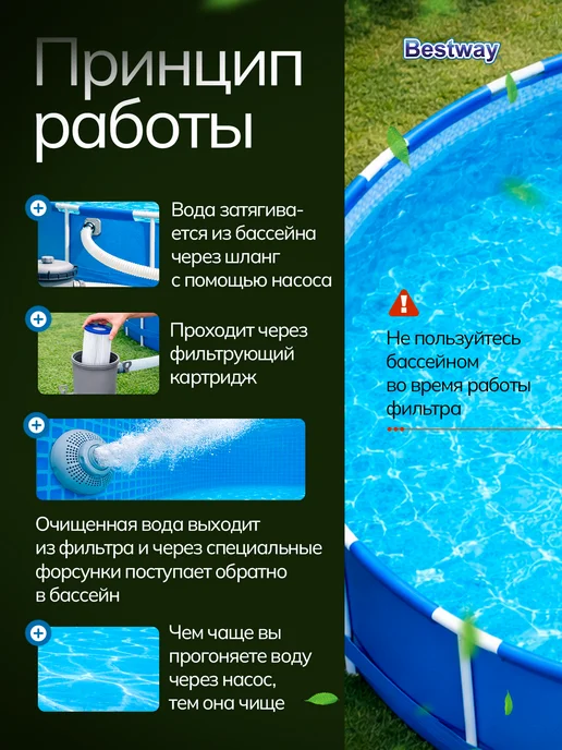 Bestway Фильтр насос электрический для бассейна картриджный 1249л ч, 1249 л, фото 3