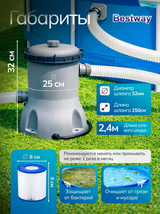 Bestway Фильтр насос электрический для бассейна картриджный 1249л ч, 1249 л, фото 6