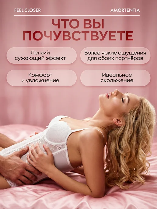 AMORTENTIA Смазка для сужения влагалища гель-лубрикант сужающий интимны…, вариант, фото 3