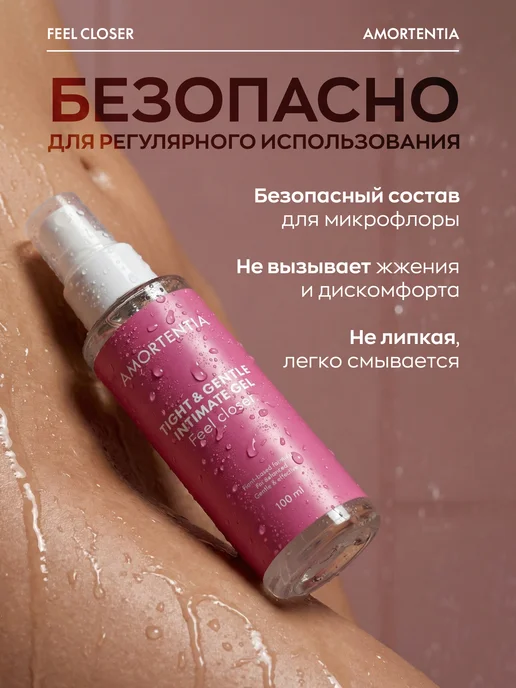 AMORTENTIA Смазка для сужения влагалища гель-лубрикант сужающий интимны…, вариант, фото 4