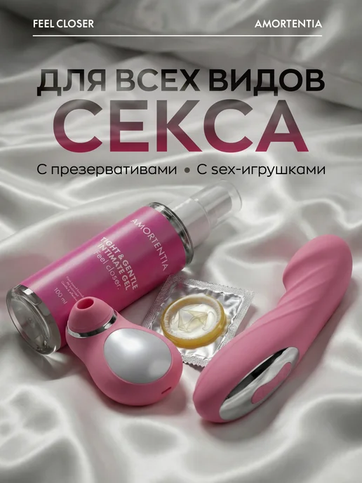 AMORTENTIA Смазка для сужения влагалища гель-лубрикант сужающий интимны…, вариант, фото 7
