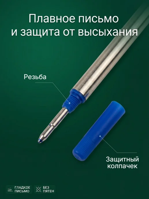 Стержень для ручки роллер черный 1шт, 1 шт, фото 2