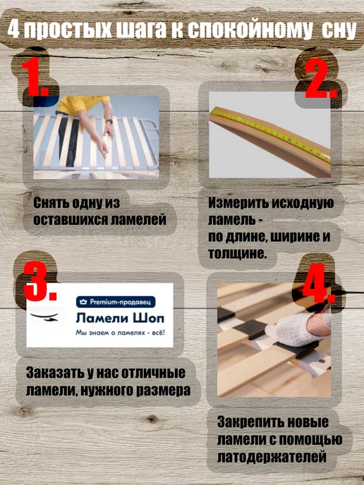 Ламели Шоп Ламель мебельная 700 53 8 3 шт, + держатели пристрел 6 шт, 3 шт, 6 шт, фото 2