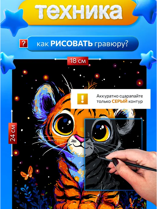 Эксклюзивно от LORI Гравюра для творчества животные-дети картина 4 шт. 18*24 см, 18x24 см, 4 шт, фото 3
