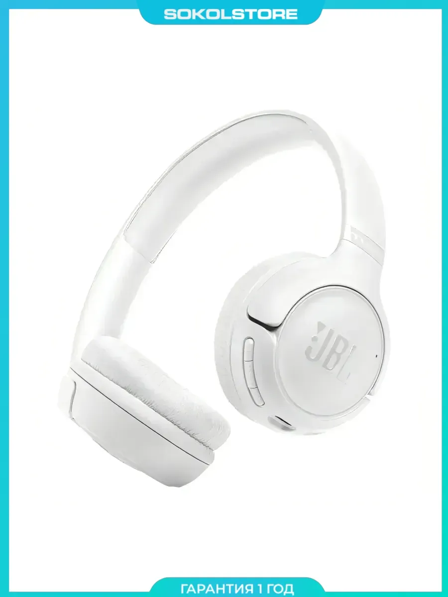 JBL Беспроводные наушники TUNE 530BT, белые