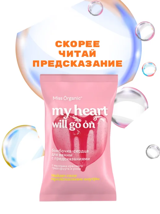 MISS ORGANIC Бомбочки для ванны с цитрусом 3 шт. по 100 г, 3 шт, 100 г, фото 3