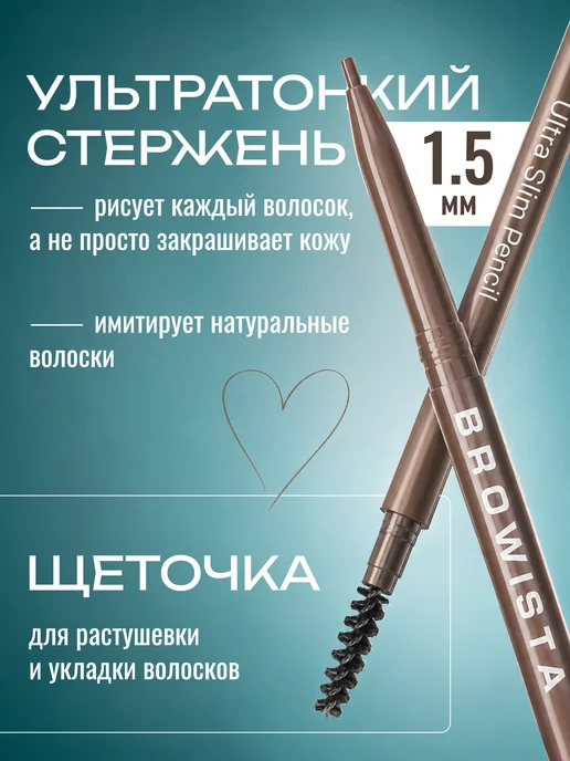 BELOR DESIGN Карандаш для бровей автоматический тон 204, коричневый, фото 3