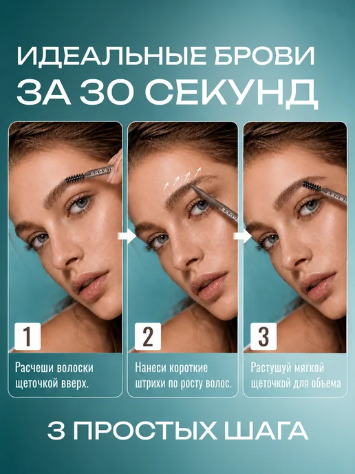 BELOR DESIGN Карандаш для бровей автоматический тон 204, коричневый, фото 4