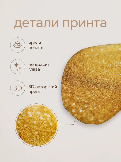 Умные сны Маска для сна, желтый, фото 2