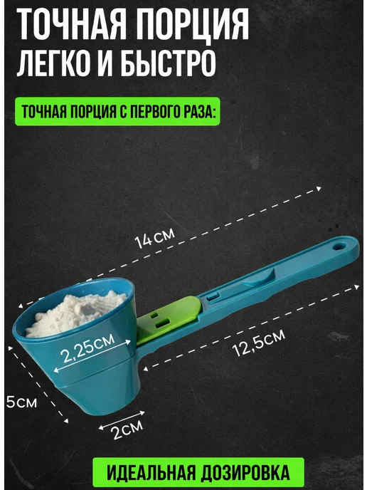 Hell labs Мерная ложка воронка скуп для спортивного питания, 1 шт, 2 шт, фото 3