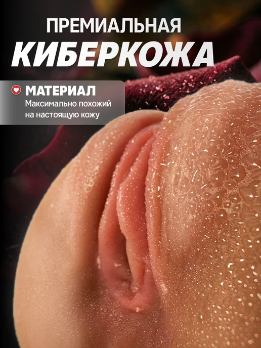 Misi Pisi Мастурбатор мужской вагина смуглый, коричневый, фото 5