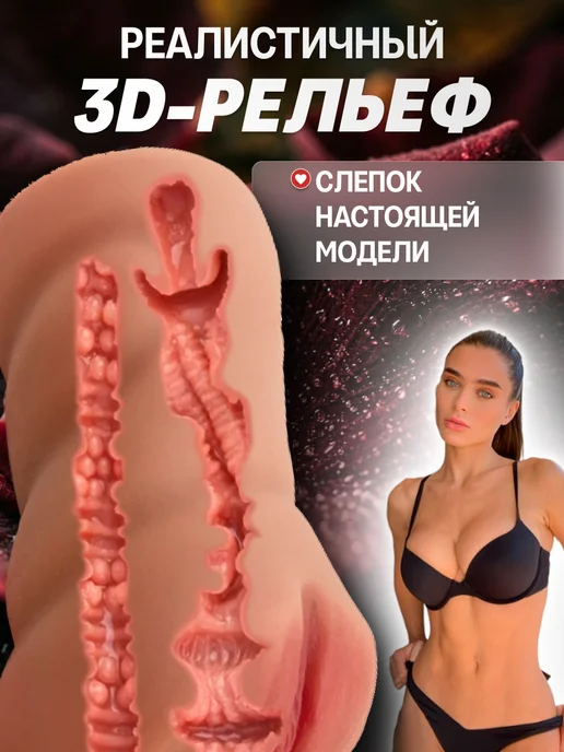 Misi Pisi Мастурбатор мужской вагина смуглый, коричневый, фото 6