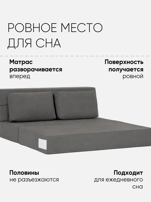 Askona Диван бескаркасный 160x200 Фолли Тк. Prime Dark, 160x200, фото 2