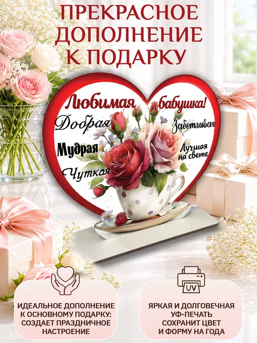 ComfyDecor Подарок для бабушки открытка на подставке, белый, фото 2