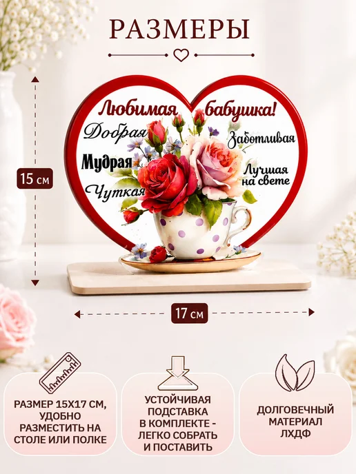 ComfyDecor Подарок для бабушки открытка на подставке, белый, фото 3