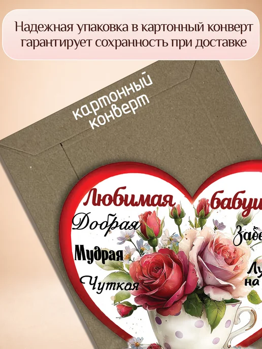 ComfyDecor Подарок для бабушки открытка на подставке, белый, фото 4