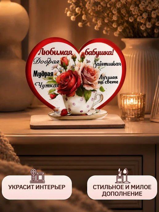 ComfyDecor Подарок для бабушки открытка на подставке, белый, фото 5