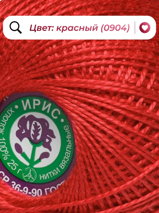 PAZOY GROUP Нитки вязальные Ирис ПНК им. Кирова 6 шт, 4 шт, фото 2