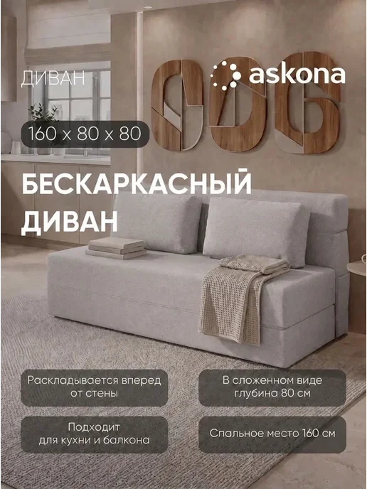 Askona Бескаркасный диван-матрас Folly Тк. Prime Grey 200х160 см, 200x160 см