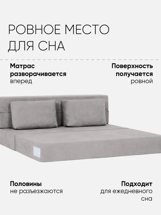 Askona Бескаркасный диван-матрас Folly Тк. Prime Grey 200х160 см, 200x160 см, фото 2