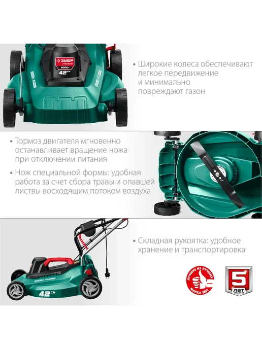 ЗУБР Сетевая газонокосилка 2000 Вт ГСЦ-42-2000, 2000 Вт, фото 6