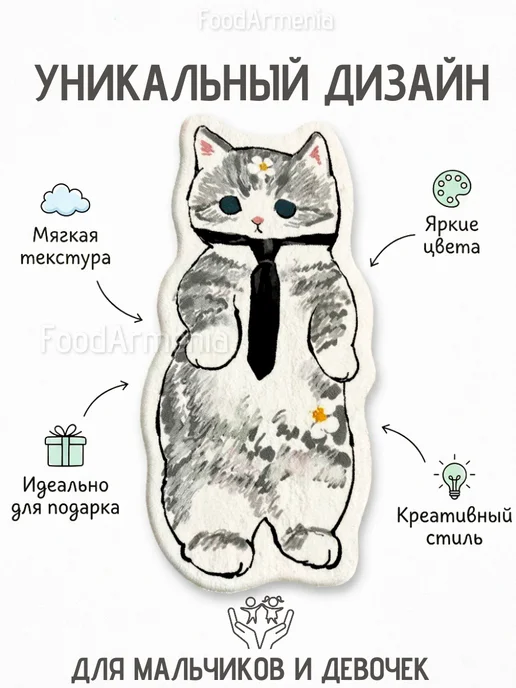 Foodarmenia Коврик Котик в галстуке детский прикроватный 40х80 см, 40x80 см, фото 8