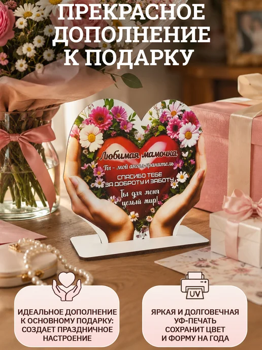 ComfyDecor Подарок для мамы открытка на подставке, белый, фото 2