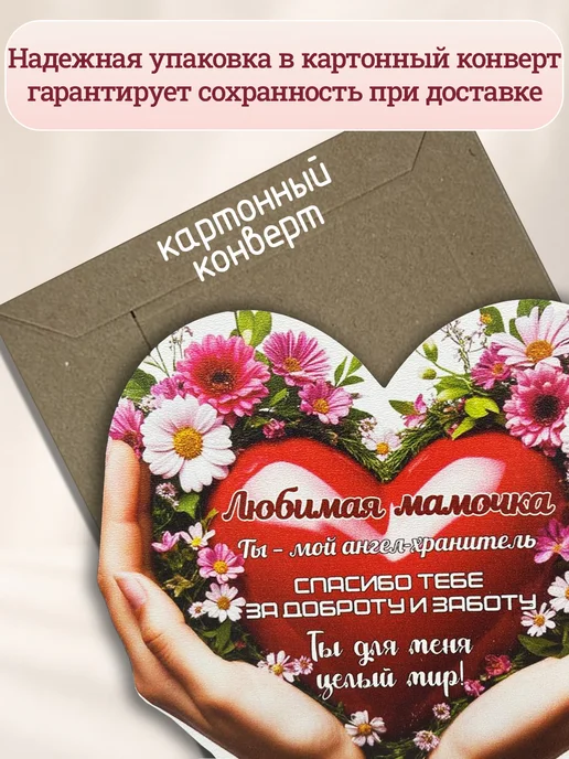 ComfyDecor Подарок для мамы открытка на подставке, белый, фото 4