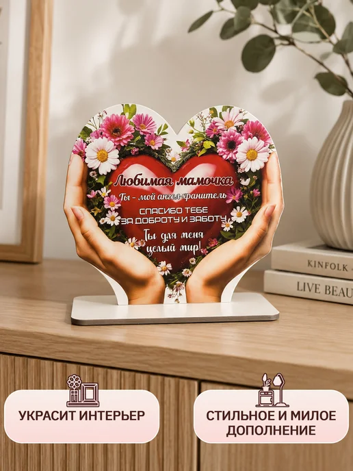 ComfyDecor Подарок для мамы открытка на подставке, белый, фото 5
