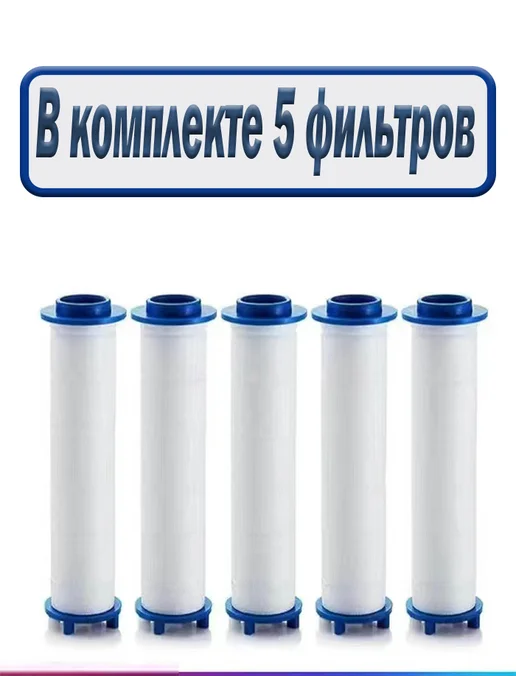 SkiDee Фильтр для лейки душа, турболейки, 5 шт, 80 мм, 5 шт, фото 6