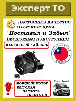 Мотор отопителя Peugeot Boxer 2