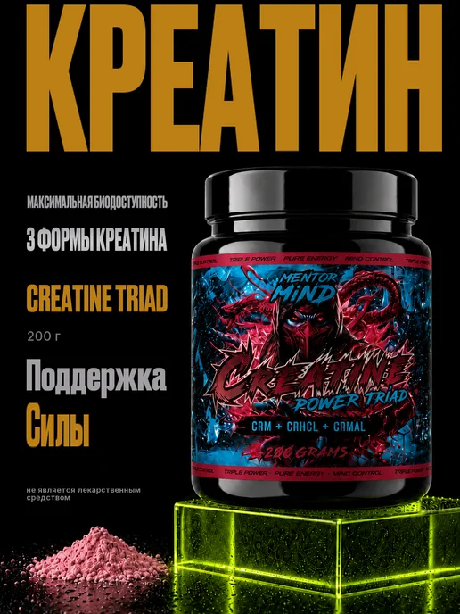 Mentor Mind Креатин Комплекс Creatine complex Power Triad со вкусом "Лед…, вариант