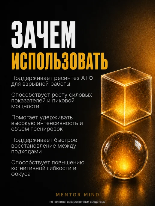Mentor Mind Креатин Комплекс Creatine complex Power Triad со вкусом "Лед…, вариант, фото 2