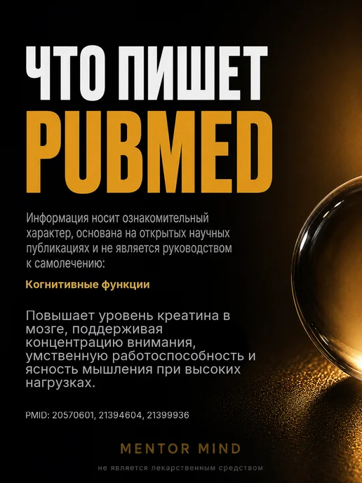 Mentor Mind Креатин Комплекс Creatine complex Power Triad со вкусом "Лед…, вариант, фото 8
