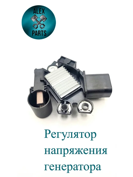 LUKPARTS Регулятор напряжения генератора для Hyundai KIA Solaris Rio, вариант