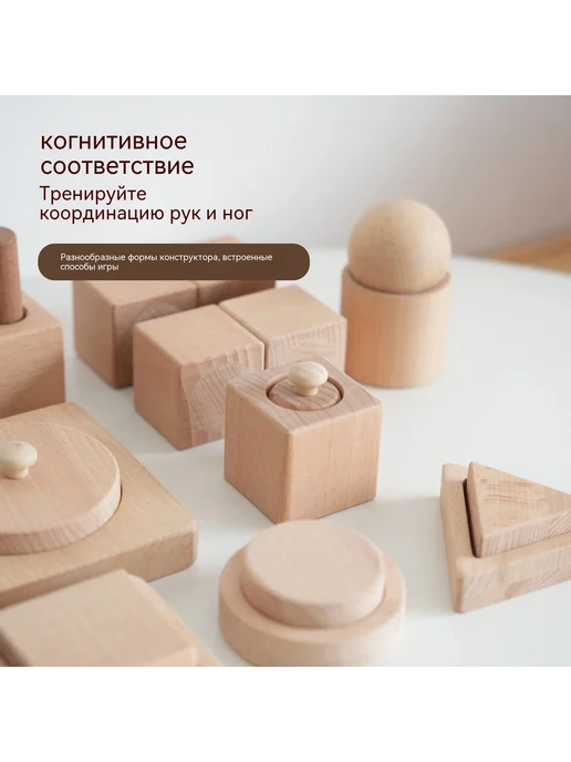 Деревянные сенсорные кубики для малышей развивающая игрушка, вариант, фото 2