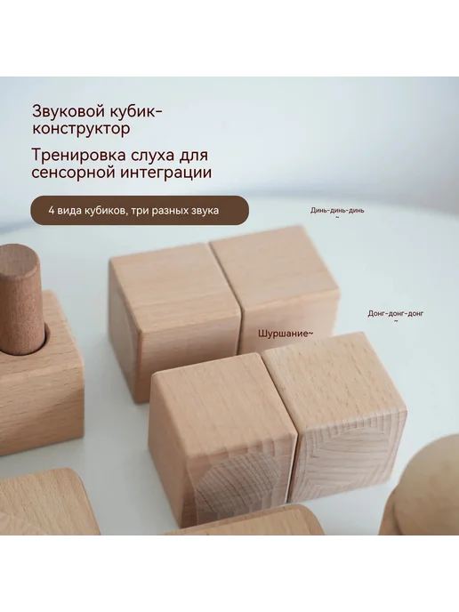 Деревянные сенсорные кубики для малышей развивающая игрушка, вариант, фото 4