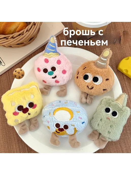 Брошь для печенья Зеленое печенье Печенье, зеленый, фото 3