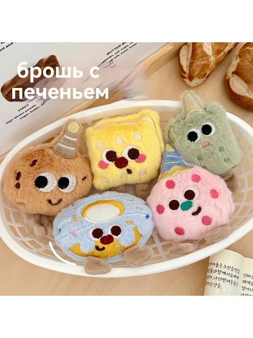Брошь для печенья Зеленое печенье Печенье, зеленый, фото 4